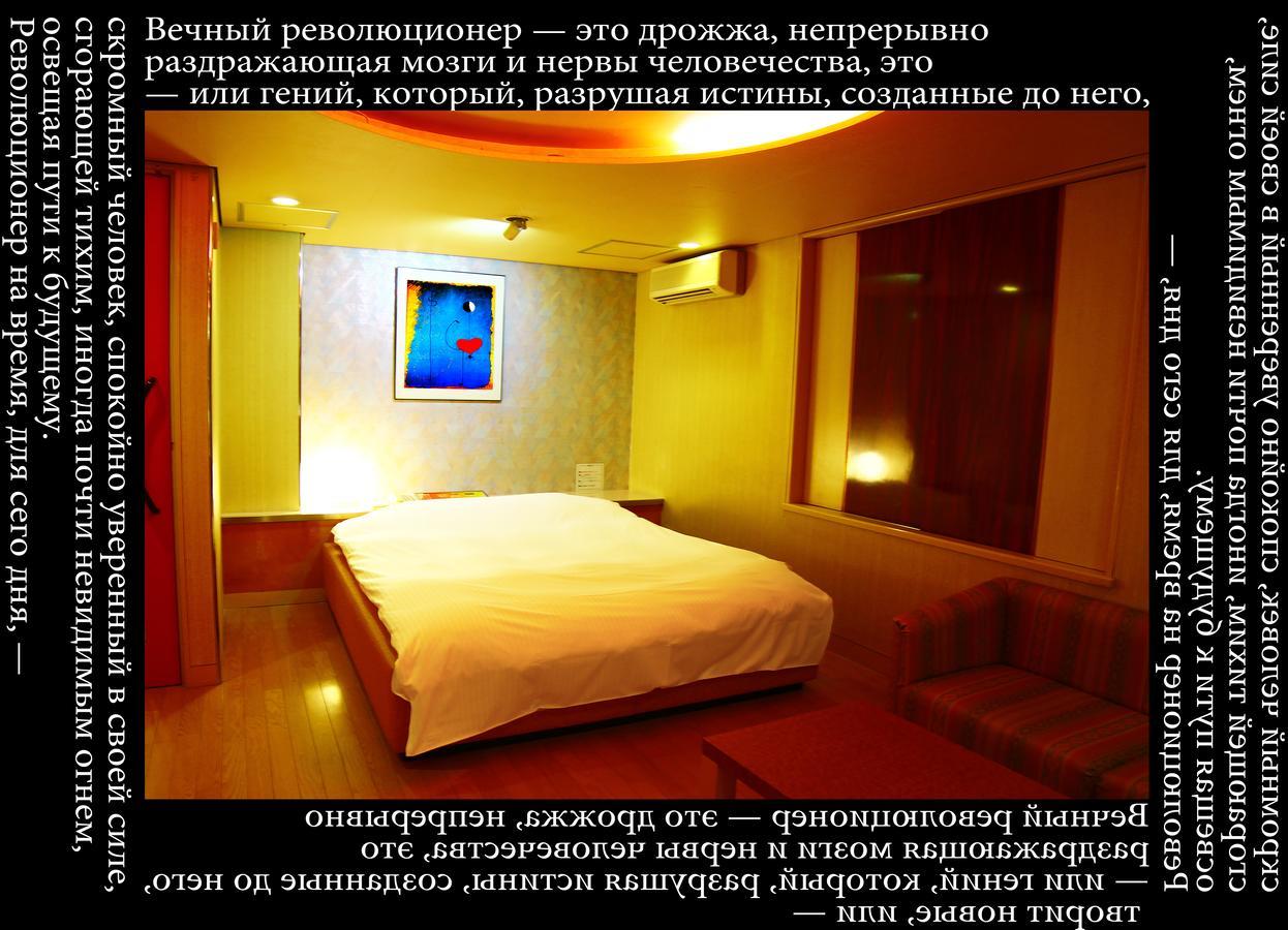 Kyoto Hotel Crown (Adults Only) Экстерьер фото